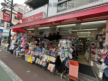 Can★Do　下高井戸店の画像1
