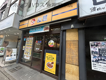 松屋　下高井戸店の画像1