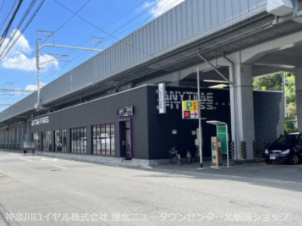 エニタイムフィットネス 新横浜一丁目店