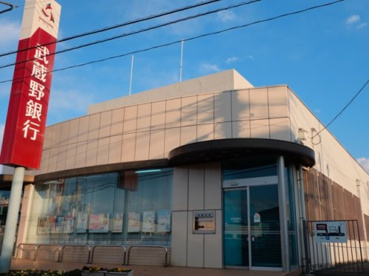 武蔵野銀行大井支店の画像1