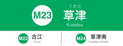 広島電停　草津の画像2