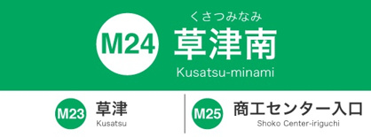 広島電停　草津南の画像1