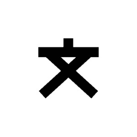 柳井中学校の画像1