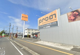 プロノ 山形西店