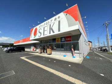 ドラッグストアセキ　熊谷円光店の画像1