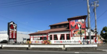 赤から熊谷店