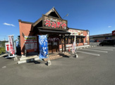 おおぎや熊谷大原店