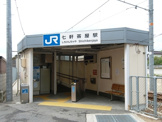 ＪＲ　七軒茶屋駅