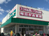 業務スーパー 千成店
