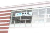 ＪＲ　西条駅