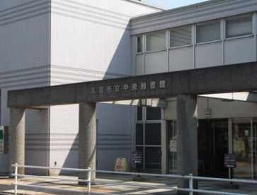 久喜市立図書館の画像1
