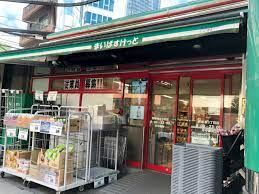 まいばすけっと 西麻布店の画像1