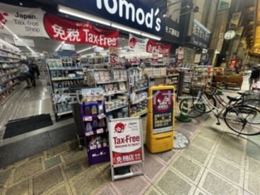 薬局トモズ 蒲田店の画像2