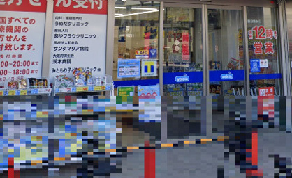 ウエルシア阪急茨木市駅東口店の画像1