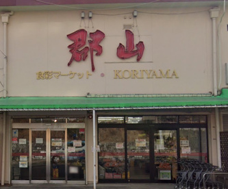 食彩マーケット郡山の画像1
