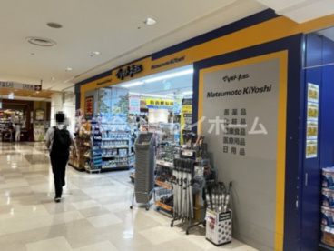 マツモトキヨシ大崎ニューシティ店の画像3
