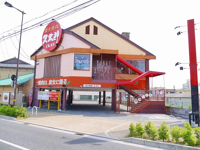 焼肉久太郎 奈良三条店 写真 アクセス 営業時間 奈良賃貸のマサキ