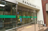 芝信用金庫大井支店