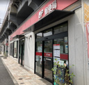 品川区役所前郵便局