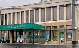 広島信用金庫五日市中央支店