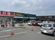 セキチュー花園インター店の画像
