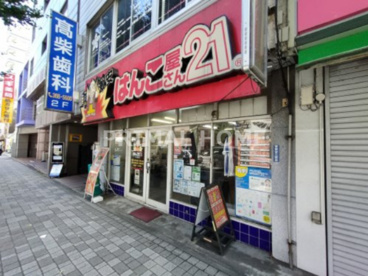 はんこ屋さん21 川崎店の画像1