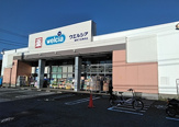 ウエルシア練馬下石神井店