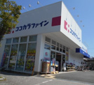 ココカラファイン 三国ケ丘店