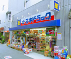 ミネドラッグ 桜台駅前店
