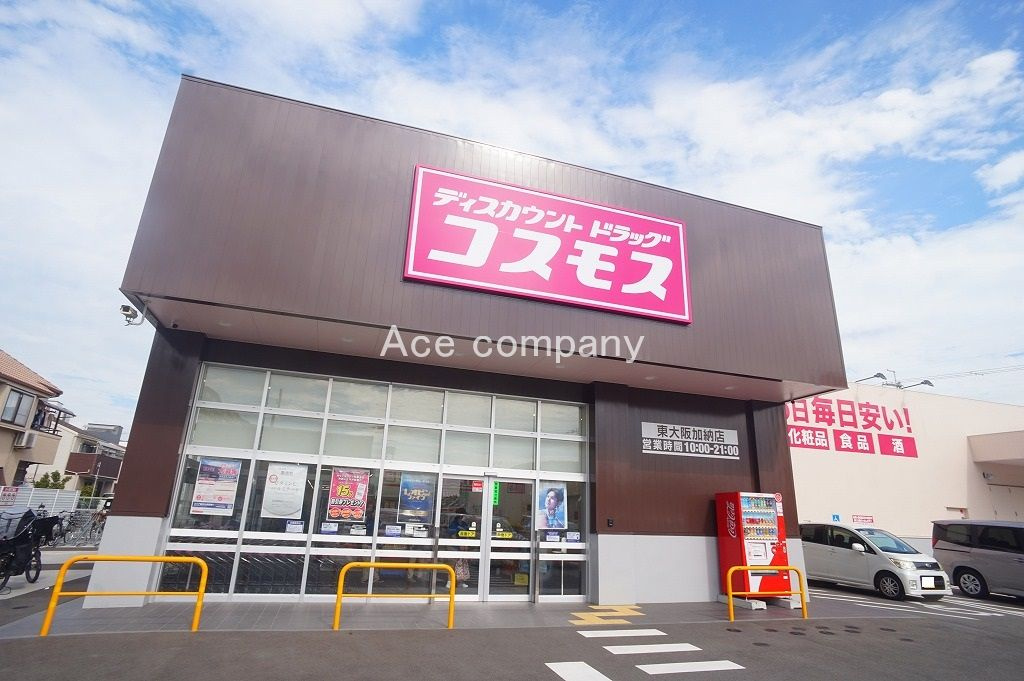 コスモス東大阪加納店