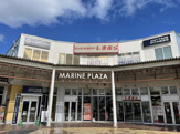 マリンプラザあがり浜店