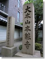 本能寺の画像2