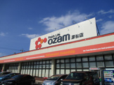 オザム深谷店