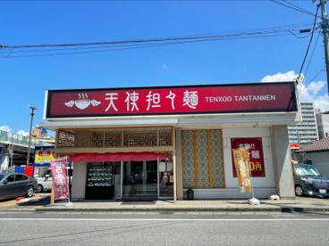 天使担々麺の画像1