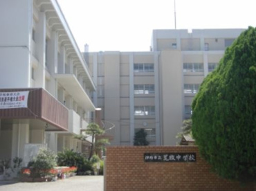 伊丹市立荒牧中学校の画像1