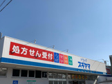 ドラッグスギヤマ 春岡通店