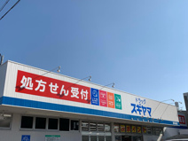 ドラッグスギヤマ 春岡通店