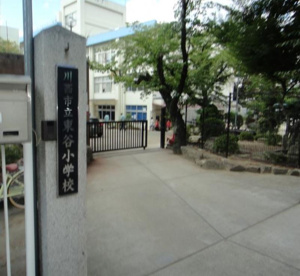川西市立 東谷小学校の画像1