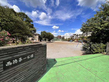 板橋区立西徳第一公園の画像1