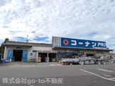 コーナンPRO(プロ) 魚住店