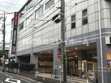 マルエツ 大森町店の画像2