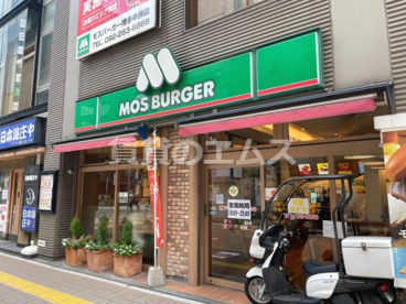 モスバーガー 博多中洲店 モスバーガー 博多中洲店の画像1