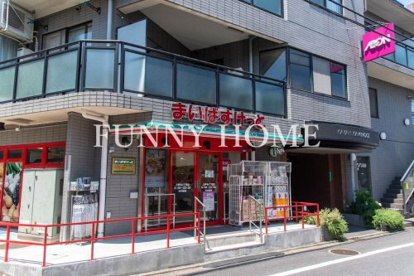 まいばすけっと 上野毛4丁目店の画像1