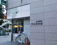 品川警察署 天王洲交番