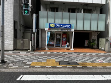 ポニークリーニング　蒲田５丁目店の画像2
