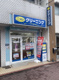 ポニークリーニング　長原駅前店の画像