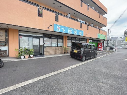 下尾医院の画像