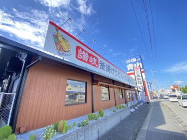 丸亀製麺 泉佐野店の画像1