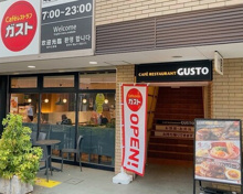 ガスト 久我山駅前店