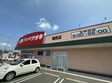 クスリのアオキ騎西店